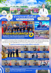 การแข่งขันจินตคณิต ชิงแชมป์ภาคตะวันออกเฉียงเหนือ ครั้งที่ 6