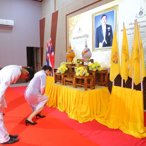 พิธีเฉลิมพระเกียรติพระบาทสมเด็จพระเจ้าอยู่หัว เนื่องในโอกาสวันเฉลิมพระชนมพรรษา ๒๘ กรกฎาคม ๒๕๖๙
