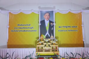 โรงเรียนราชประชานุเคราะห์ 50 จังหวัดขอนแก่น เข้าร่วมกิจกรรมเฉลิมพระเกียรติพระบาทสมเด็จพระเจ้าอยู่หัว เนื่องในโอกาสวันเฉลิมพระชนมพรรษา 28 กรกฎาคม 2569