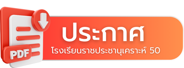 สมัครเรียนระบบออนไลน์ (7)